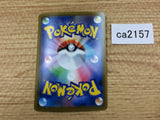 CA2157 CopperajahV Metal RR S2 075/096 Pokemon Card TCG Japan