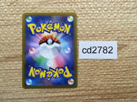 CD2782 Spark SR s10b 081/071 Pokemon Card TCG Japan
