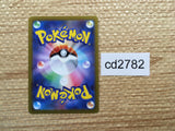 CD2782 Spark SR s10b 081/071 Pokemon Card TCG Japan