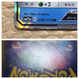 CD1712 Keldeo GX Water RR SM12a 036/173 Pokemon Card TCG Japan