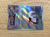 CC8334 Bombirdier Darkness AR SV1V 089/078 Pokemon Card TCG Japan