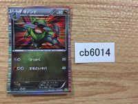 CB6014 Fraxure Dragon - DS 015/020 Pokemon Card TCG Japan