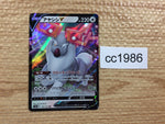 CC1986 Wyrdeer V Colorless RR s12a 131/172 Pokemon Card TCG Japan
