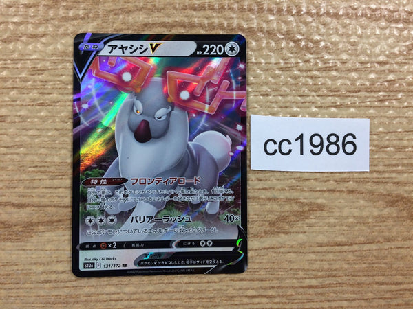 CC1986 Wyrdeer V Colorless RR s12a 131/172 Pokemon Card TCG Japan