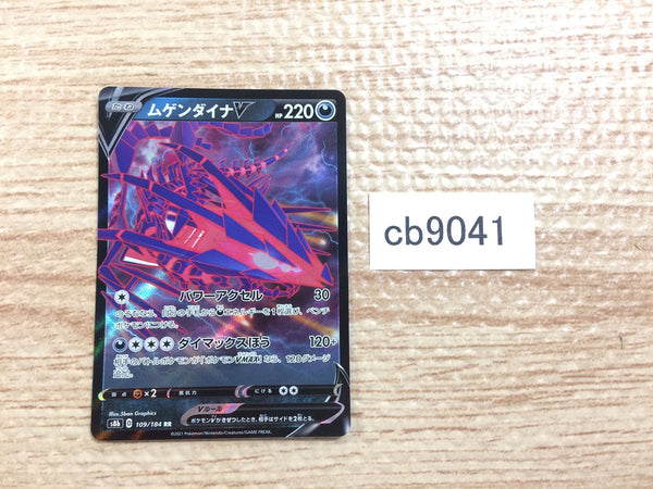 CB9041 Eternatus V Darkness RR s8b 109/184 Pokemon Card TCG Japan