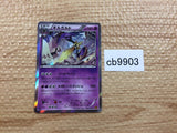 CB9903 Aegislash Psychic R XY9 043/080 Pokemon Card TCG Japan