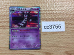 CC3755 Gothitelle Psychic R BW1B 028/053 Pokemon Card TCG Japan
