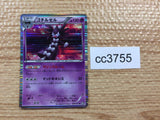 CC3755 Gothitelle Psychic R BW1B 028/053 Pokemon Card TCG Japan