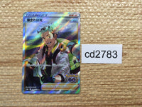 CD2783 Professor's Research SR s10b 082/071 Pokemon Card TCG Japan