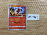 CC2323 Charmeleon Fire U s10b 009/071 Pokemon Card TCG Japan