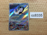 CC8335 Bombirdier Darkness AR SV1V 089/078 Pokemon Card TCG Japan