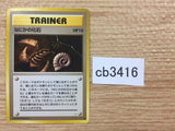 Mysterious Fossil I - OP3 MysteriousFossil Pokemon Card TCG Japan - CB3416
