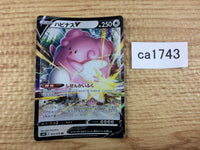 CA1743 BlisseyV Colorless RR S6K 052/070 Pokemon Card TCG Japan