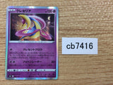 CB7416 Cresselia Psychic - s8b 069/184 Pokemon Card TCG Japan