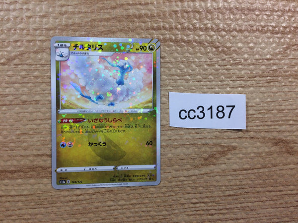 CC3187 Altaria Dragon - s12a 104/172 Pokemon Card TCG Japan