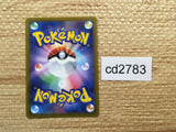 CD2783 Professor's Research SR s10b 082/071 Pokemon Card TCG Japan