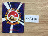 Mysterious Fossil I - OP3 MysteriousFossil Pokemon Card TCG Japan - CB3416