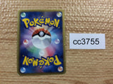 CC3755 Gothitelle Psychic R BW1B 028/053 Pokemon Card TCG Japan