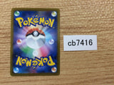 CB7416 Cresselia Psychic - s8b 069/184 Pokemon Card TCG Japan