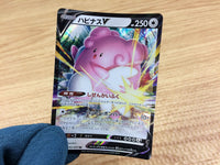 CA1743 BlisseyV Colorless RR S6K 052/070 Pokemon Card TCG Japan