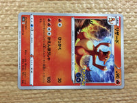 CC2323 Charmeleon Fire U s10b 009/071 Pokemon Card TCG Japan