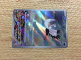 CC8335 Bombirdier Darkness AR SV1V 089/078 Pokemon Card TCG Japan