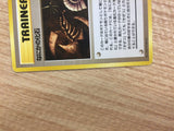 Mysterious Fossil I - OP3 MysteriousFossil Pokemon Card TCG Japan - CB3416