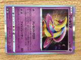 CB7416 Cresselia Psychic - s8b 069/184 Pokemon Card TCG Japan
