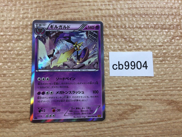 CB9904 Aegislash Psychic R XY9 043/080 Pokemon Card TCG Japan