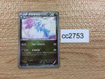 CC2753 Altaria Dragon - EBB 076/093 Pokemon Card TCG Japan