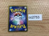 CC2753 Altaria Dragon - EBB 076/093 Pokemon Card TCG Japan