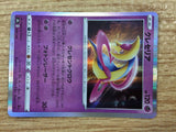 CB7417 Cresselia Psychic - s8b 069/184 Pokemon Card TCG Japan