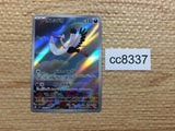 CC8337 Bombirdier Darkness AR SV1V 089/078 Pokemon Card TCG Japan