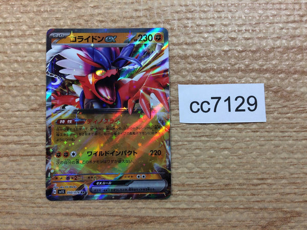 CC7129 Koraidon ex Fighting RR SV1S 050/078 Pokemon Card TCG Japan