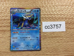 CC3757 Samurott Water R BW1W 013/053 Pokemon Card TCG Japan