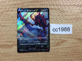 CC1988 Hisuian Samurott V Darkness RR s12a 086/172 Pokemon Card TCG Japan