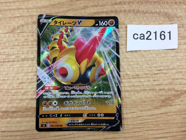 CA2161 FalinksV Fighting RR S2 061/096 Pokemon Card TCG Japan