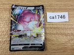 CA1746 BlisseyV Colorless RR S6K 052/070 Pokemon Card TCG Japan