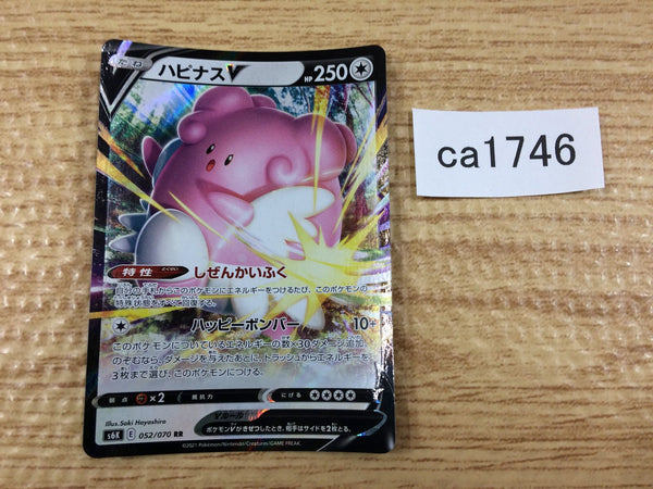 CA1746 BlisseyV Colorless RR S6K 052/070 Pokemon Card TCG Japan