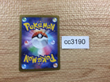 CC3190 Regigigas Colorless - s12a 123/172 Pokemon Card TCG Japan