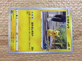 CC2326 Pikachu Lightning C s10b 027/071 Pokemon Card TCG Japan