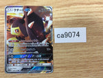 CA9074 Mawile GX Metal RR SM12a 089/173 Pokemon Card TCG Japan