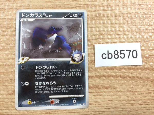CB8570 Honchkrow Pokemon G Darkness C Pt1 059/096 Pokemon Card TCG Japan