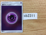 CB2311 Psychic Energy I - SM12A PSY Pokemon Card TCG Japan