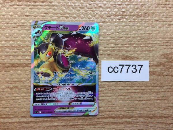 CC7737 Mawile SteelFairy VSTAR S11A 040/068 Pokemon Card TCG Japan