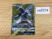 ca2574 PalkiaGX Dragon SR SM5M 069/066 Pokemon Card Japan