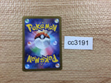 cc3191 Diancie Psychic - s12a 063/172 Pokemon Card TCG Japan