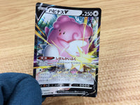 ca1747 BlisseyV Colorless RR S6K 052/070 Pokemon Card Japan
