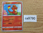 CA9790 Charmander Fire - s8b 015/184 Pokemon Card TCG Japan