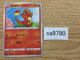 ca9790 Charmander Fire - s8b 015/184 Pokemon Card TCG Japan